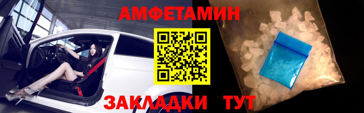 Amphetamine Premium Краснокамск