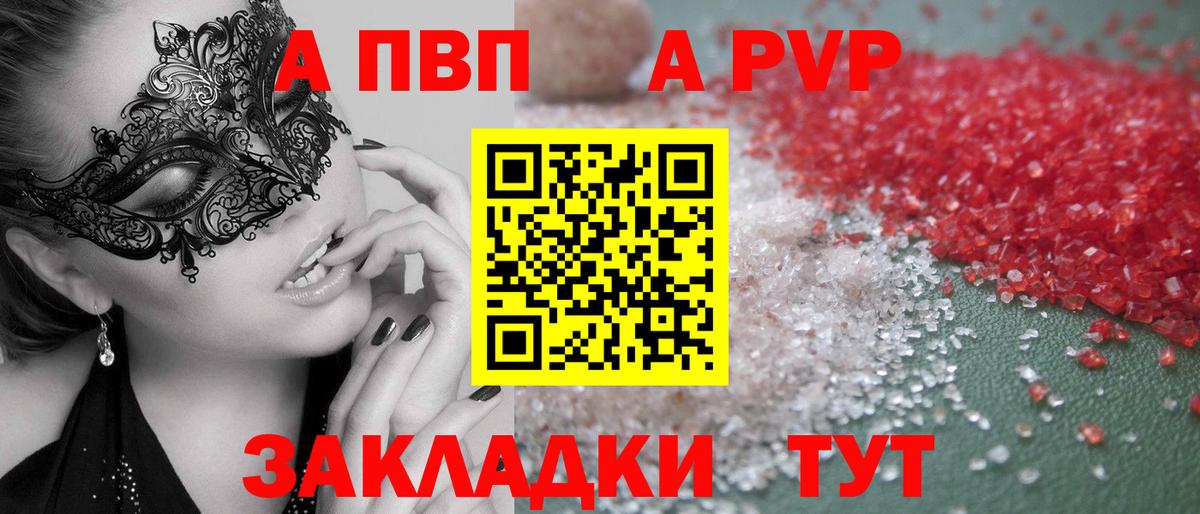 Alpha-PVP мука  цена   Краснокамск  APVP  APVP Crystall  Вход с VPN  APVP мука 