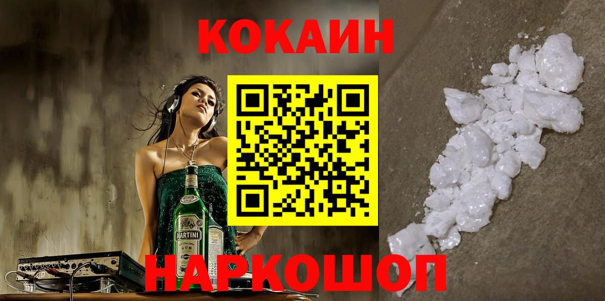 Краснокамск  Cocaine Эквадор  КОКАИН 99%  Вход с VPN 