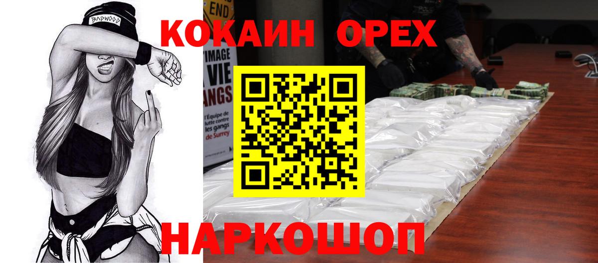Cocaine  Краснокамск  Cocaine Колумбийский  Кокаин Колумбийский 