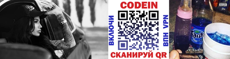 где найти   Краснокамск  Codein Purple Drank 