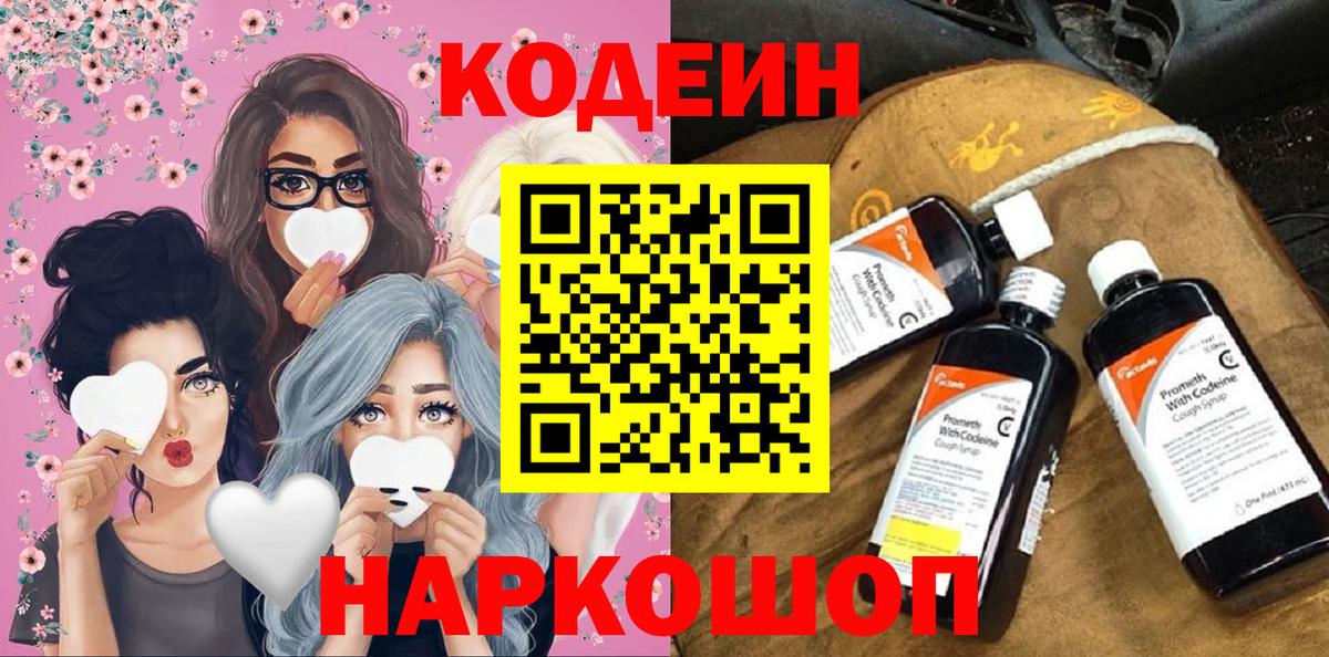 Кокаин  Кодеин  МЕТАМФЕТАМИН  Каннабис  Краснокамск  Каннабис  Мефедрон   COCAIN  ГАШИШ  Вход с VPN  NBOMe 