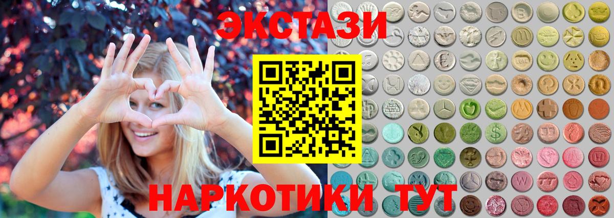 omg ссылка  ЭКСТАЗИ 280 MDMA  Краснокамск  Ecstasy таблы  Экстази 