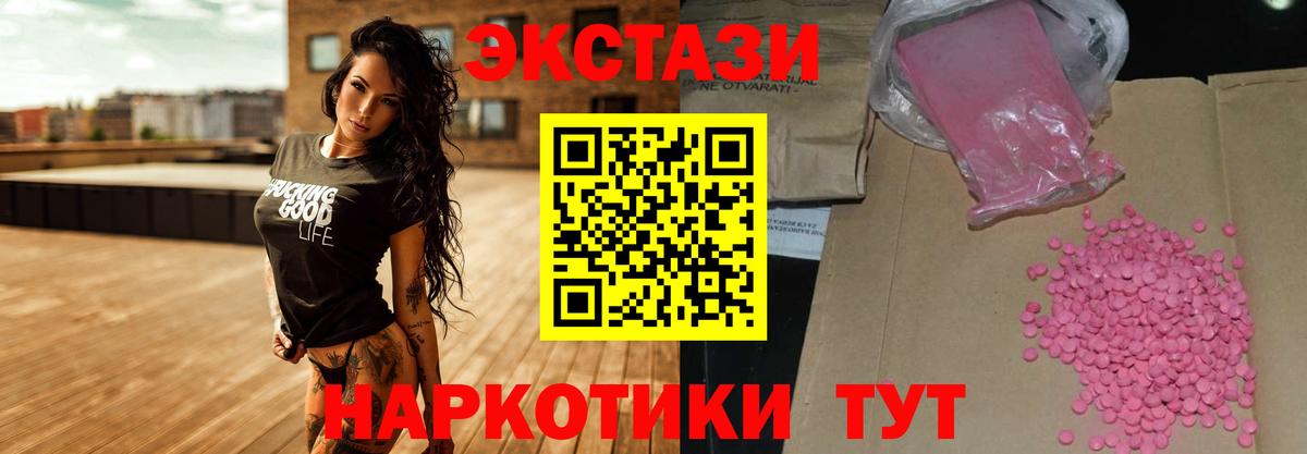 Экстази 280мг  Вход с VPN  кракен ONION  Краснокамск  Ecstasy 300 mg  ЭКСТАЗИ 