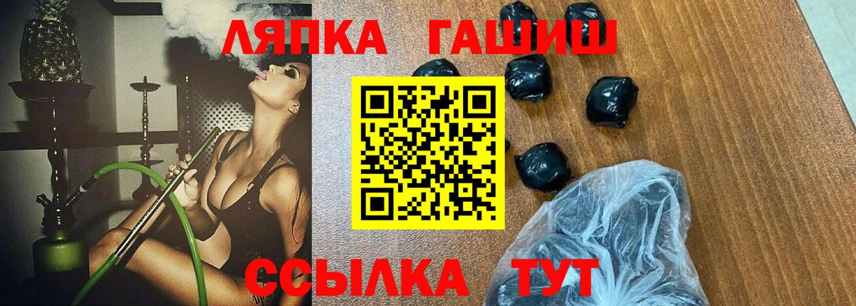 Краснокамск  Гашиш hashish  Вход с VPN 