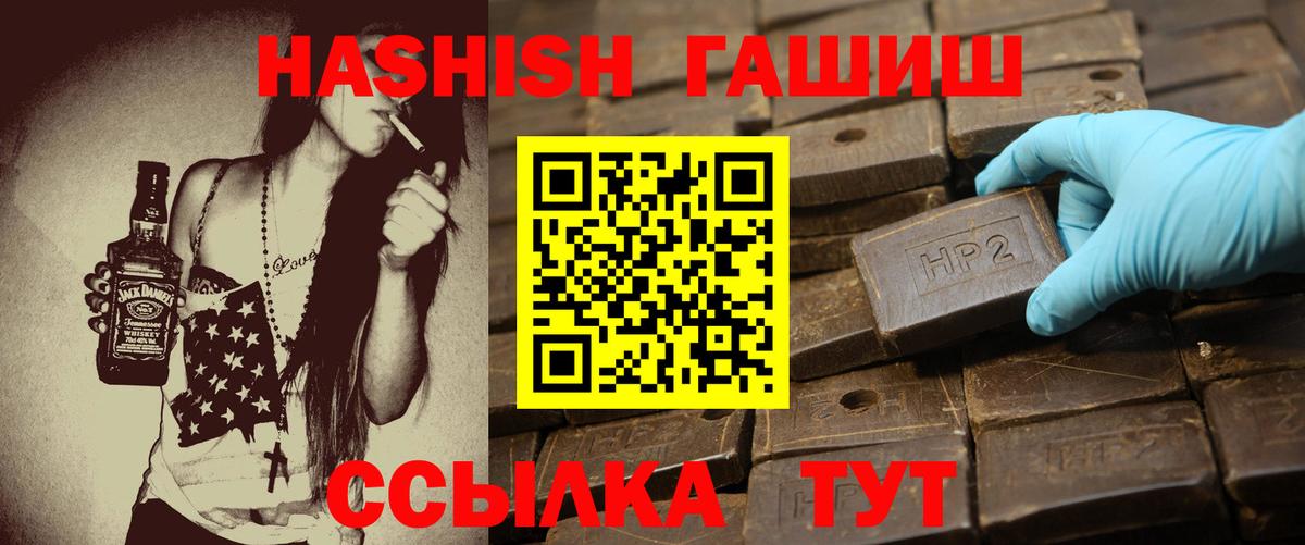 ГАШИШ  Краснокамск  ГАШИШ Изолятор 