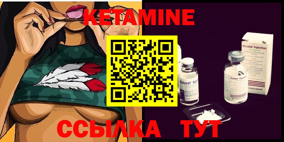 КЕТАМИН ketamine  Краснокамск 