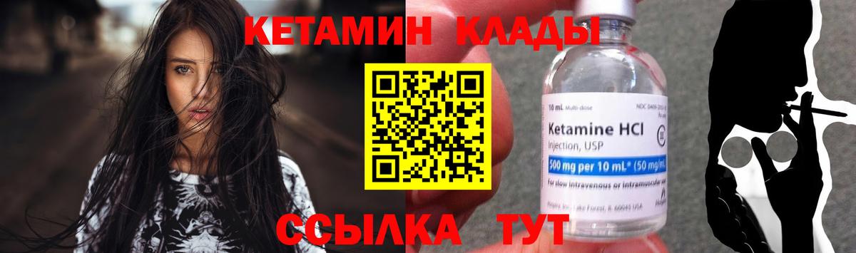 Кетамин VHQ  omg как зайти  Краснокамск  Вход с VPN  Кетамин ketamine 