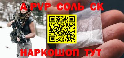 спайс Аргун