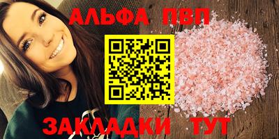 трава Бийск