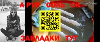 трава Бийск