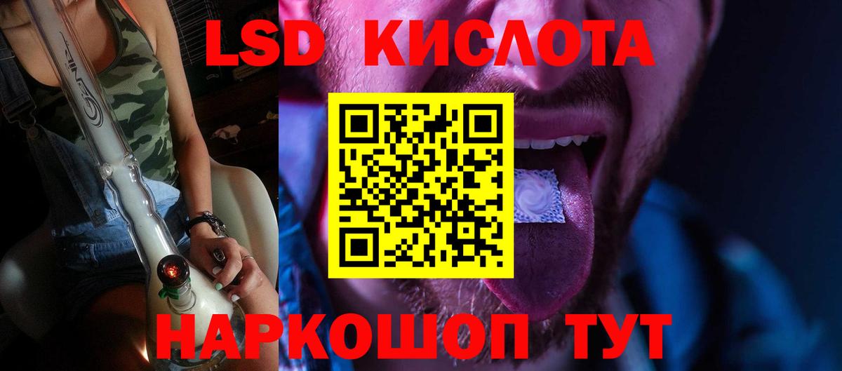 ЛСД экстази ecstasy Краснокамск