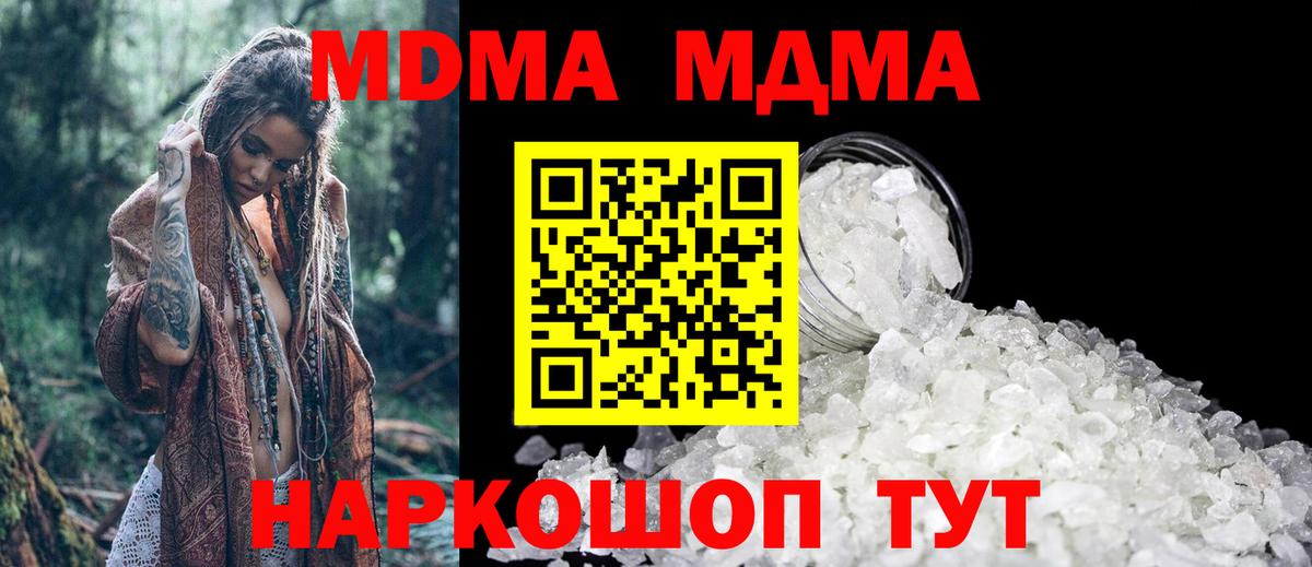 MDMA crystal Краснокамск