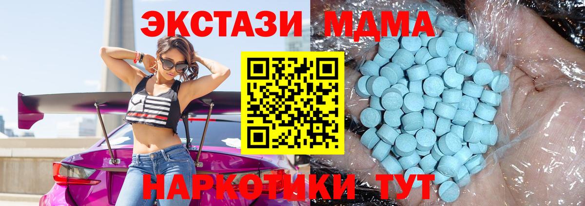 MDMA  Краснокамск  MDMA VHQ 
