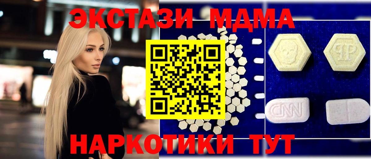 МДМА crystal  MDMA crystal  Вход с VPN  Краснокамск 