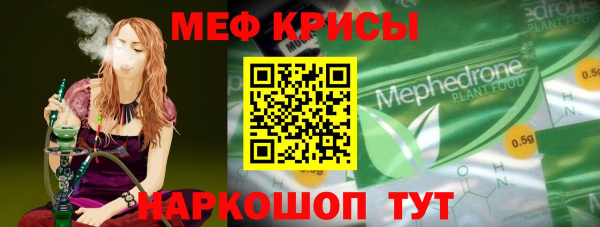 Меф  Краснокамск