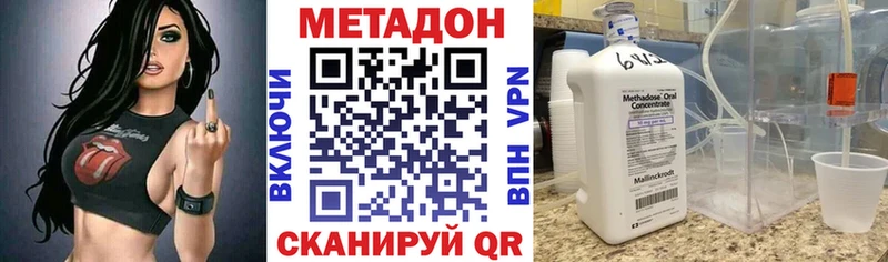 Метадон methadone  Краснокамск 