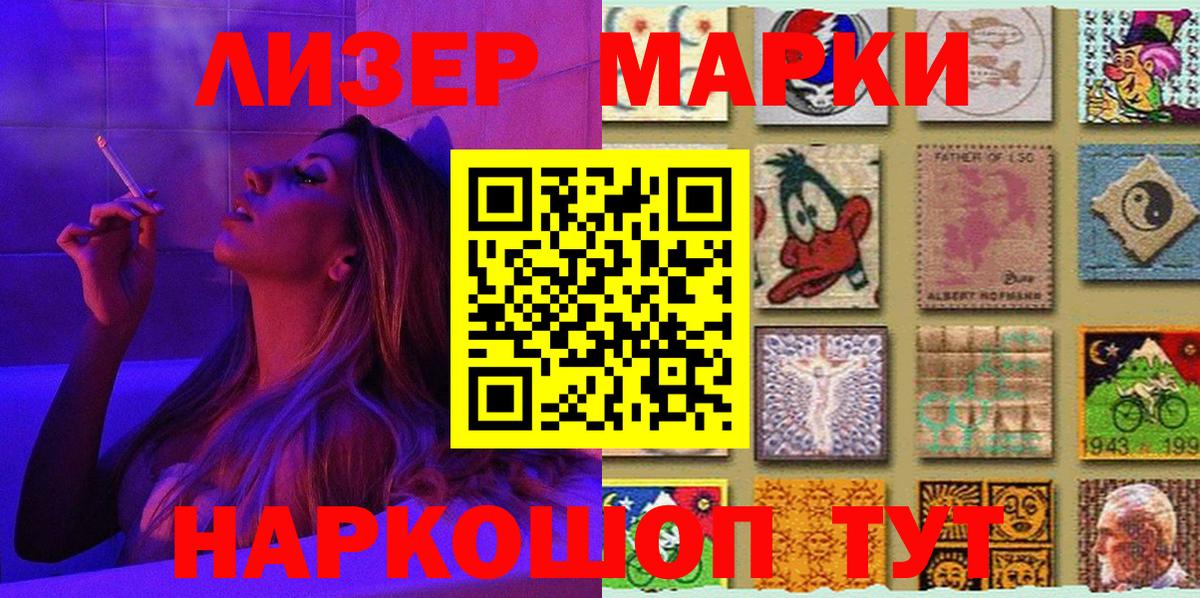Наркотические марки 1,5мг  Марки N-bome  Краснокамск  Вход с VPN 