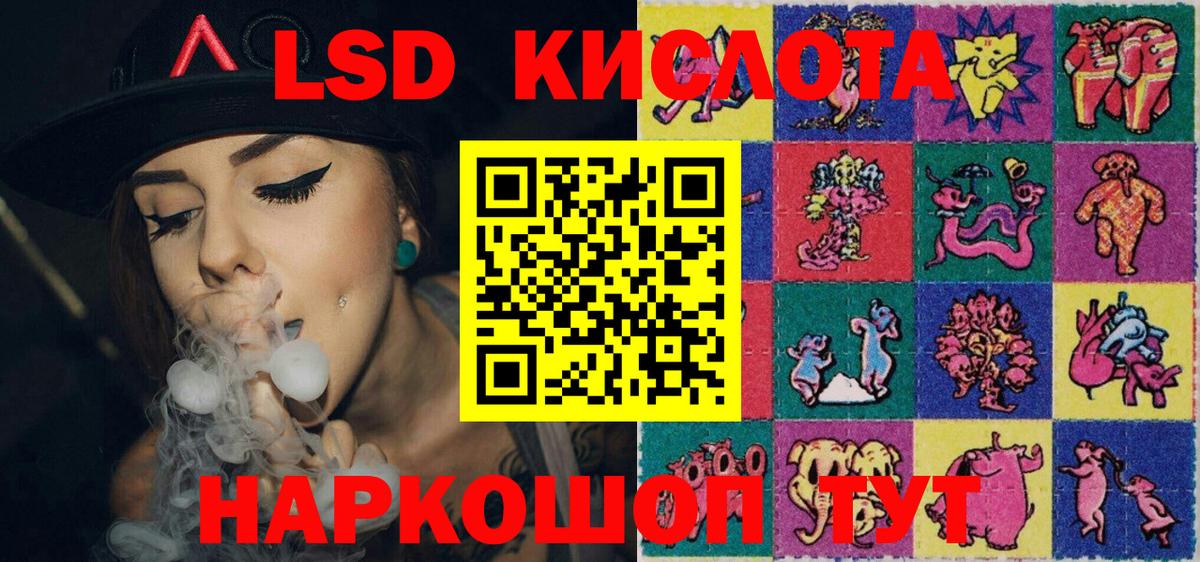 Наркотические марки 1,5мг Краснокамск