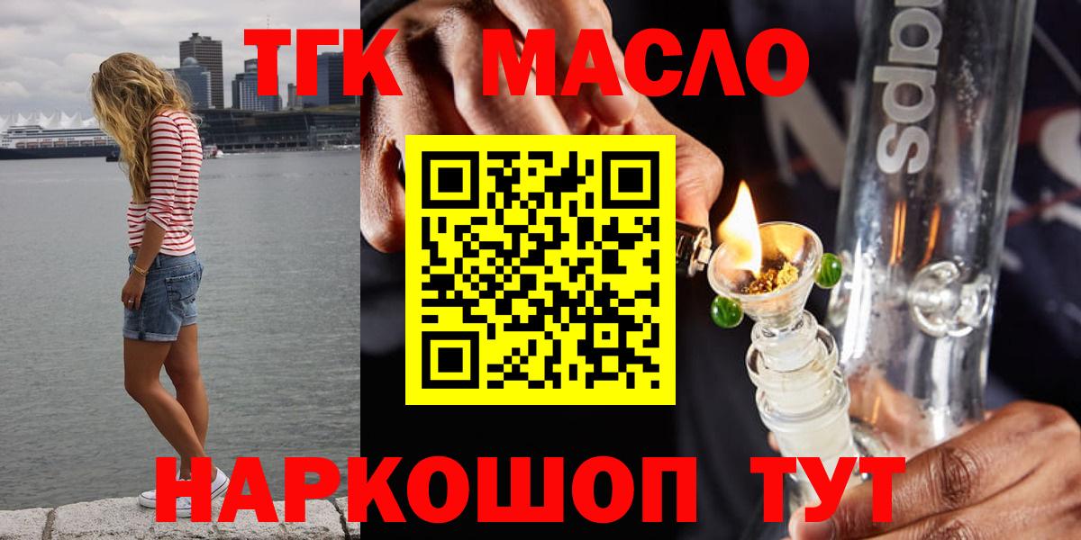 Дистиллят ТГК THC oil Краснокамск