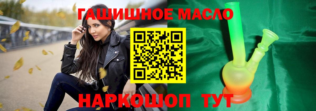Дистиллят ТГК гашишное масло  Вход с VPN  Краснокамск 